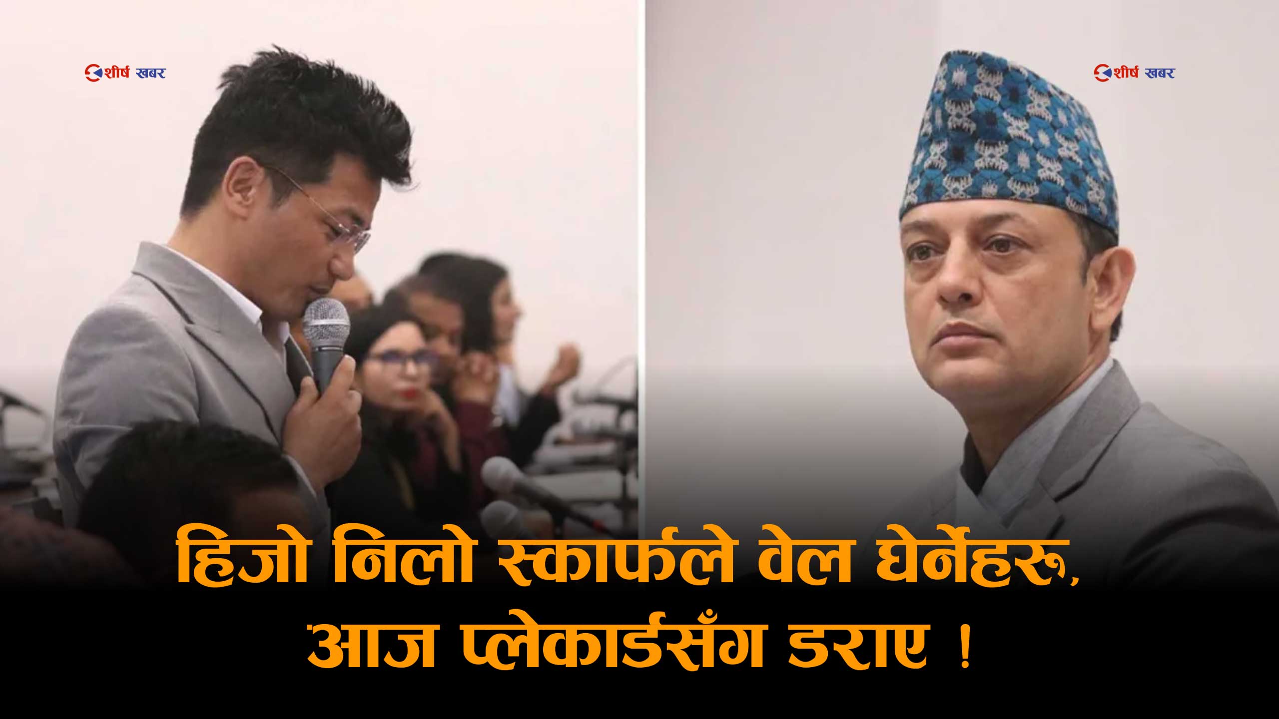 सभामुखलाई निस्कल राईको ऐनाः हिजो ‘क्रमभंगता’ भन्दै नायकत्व निर्माण गर्दाको नतिजा आज सदनमै देखिँदै छ