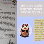 प्रधानमन्त्रीको राजीनामालाई लिएर प्रतिपक्षमै मतभेदः हर्क साम्पाङको आक्रोशमा ज्ञानेन्द्र शाहीको आपत्ति, बालेनलाई नै साथ