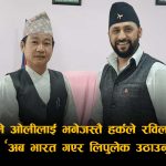 रविमाथि हर्कको व्यंग्यात्मक दबाबः ‘पत्रकार हुँदा डुक्रिन्थ्यौ, अब मोदीसँग लिपुलेक फिर्ता माग’