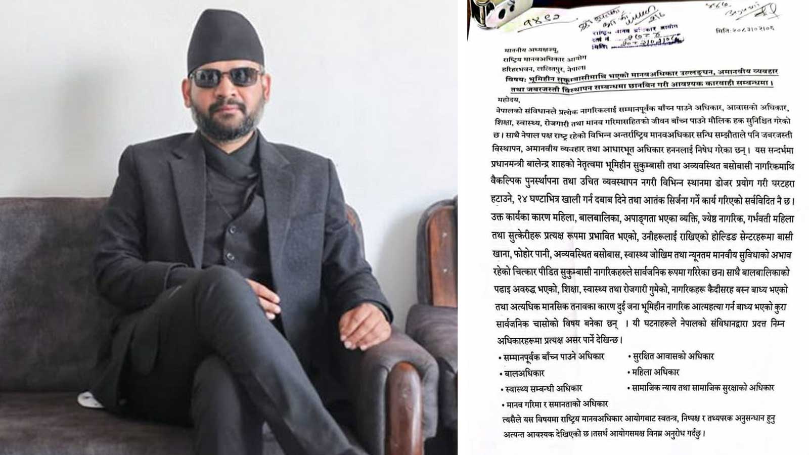 सुकुम्बासी आत्महत्याको घटनामा प्रधानमन्त्री बालेन्द्रमाथि छानबिन र कारबाही माग गर्दै मानवअधिकार आयोगमा निवेदन