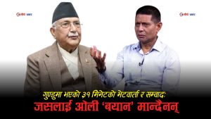‘कार्की आयोगमा बयान दिइनँ’ भन्ने ओलीको दाबीमाथि आयोगको प्रतिप्रश्नः ३१ मिनेटको अडियो रेकर्ड कस्को ?