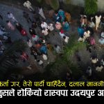 बालेन र रविको शक्ति संघर्षको सिकार बन्यो रास्वपा उदयपुर अधिवेशनः कच्पल्टियो निर्वाचन तालिका