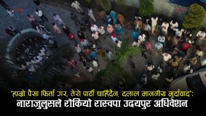 बालेन र रविको शक्ति संघर्षको सिकार बन्यो रास्वपा उदयपुर अधिवेशनः कच्पल्टियो निर्वाचन तालिका