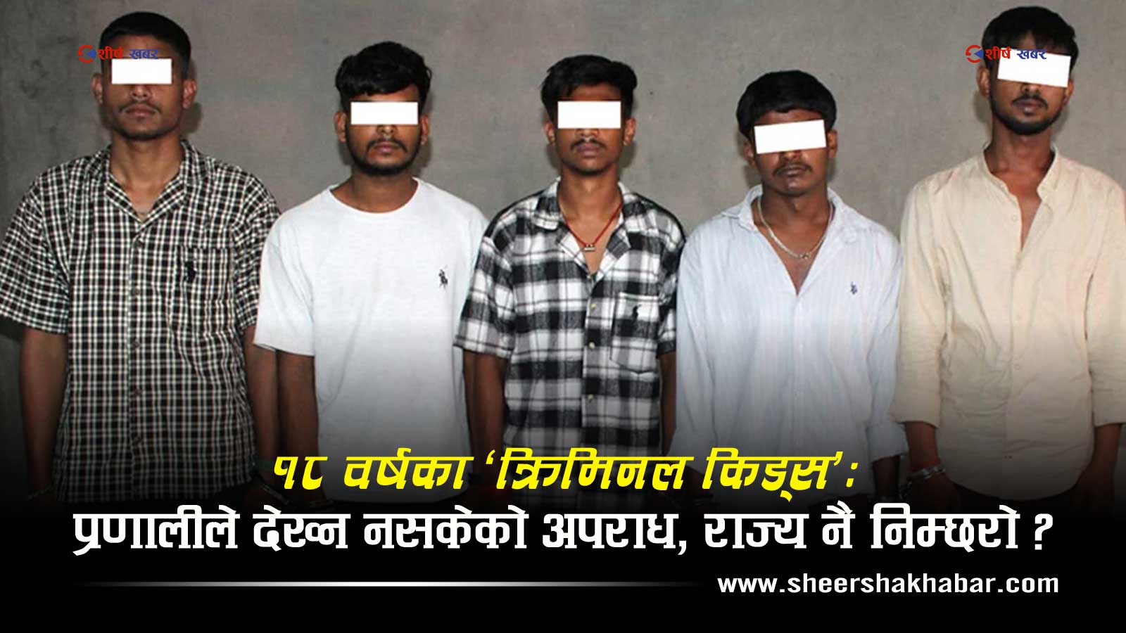 भारतको वेतियादेखि काठमाडौंसम्म अपहरणकारीको ‘फ्री रुट’, प्रहरीले थाहा पायो चिर्कटो फेला परेपछि मात्रै !