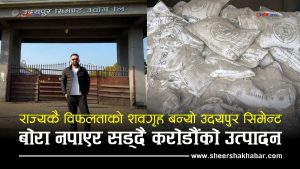गेटमा उभिएर उद्योग बचाउने वाचा, सिंहदरबार पुगेपछि बोरा किन्ने पैसा पनि दिनैन बालेन सरकार !