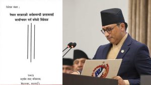 बजेटपछि आर्थिक विधेयकमा पटक–पटक ‘छेडखानी’, संसद्को सम्पत्तिमा कस्ले चलाउँदैछ कैंची ?