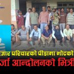 पाँच हजार परिवारको पुर्जा आन्दोलन र बिटौरी जग्गाको कानुनी गाँठोः राजविराजमा किन बल्झियो दशकौं पुरानो भूमि विवाद ?