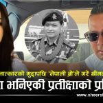 नेपाली ब्रोले स्वीकारे श्रीमतीको हत्या, ‘चुम्बन लाइभ’ प्रकरणले प्रतीक्षालाई तान्यो अनुसन्धानको घेरामा