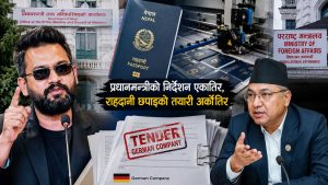 बालेनको निर्देशन एकातिर, राहदानी छपाइको तयारी अर्कैतिरः परराष्ट्र मन्त्रालयले किन टेरेन प्रधानमन्त्रीको निर्देशन?