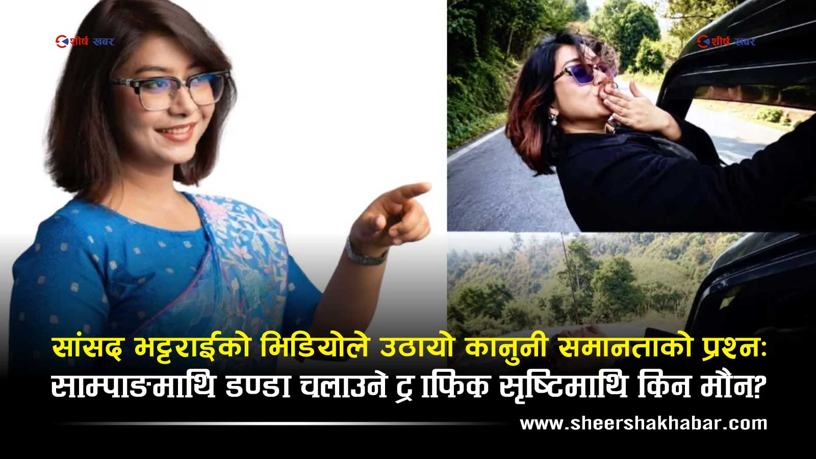 ‘म सुन्दर भएकै कारण आलोचित भएँ’ भन्ने सृष्टि अब आफ्नै भिडियोका कारण घेराबन्दीमा