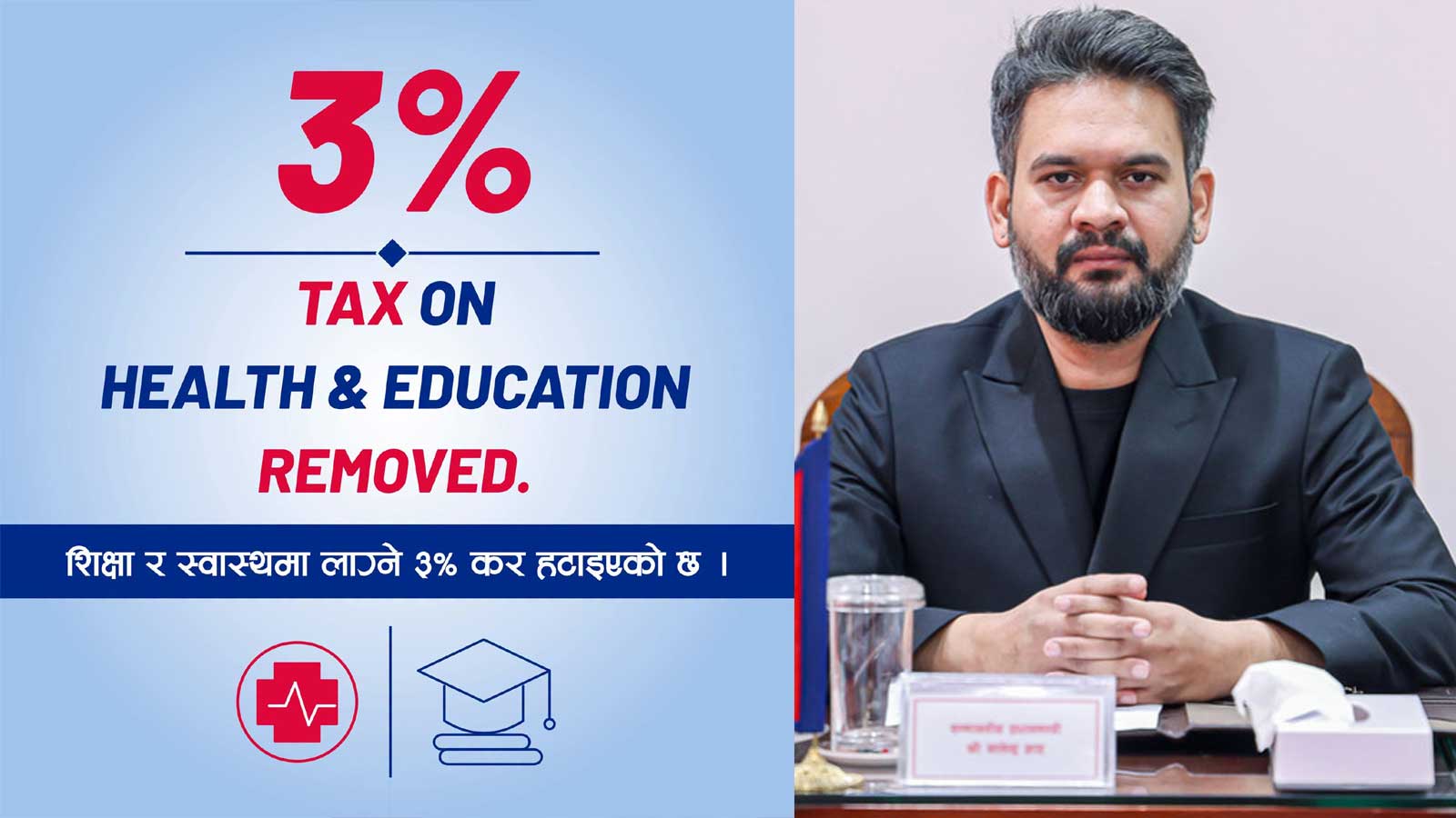 फेसबुकबाट कर खारेजः प्रधानमन्त्रीको घोषणापछि ‘समता कर’ हट्यो कि अझै जीवित छ ?