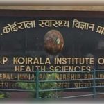 बीपी प्रतिष्ठानका बिरामी ‘डाइभर्ट’ गरेर निजीमा पुर्याउने सप्तरीकी २७ वर्षीया युवतिसहित १२ जना विचौलिया पक्राउ