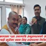 गौर हत्याकाण्डमा सर्वोच्चले अनुसन्धान गर्न आदेश दिएका आरोपीलाई रविले पार्टीमा भित्र्याए