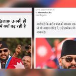 भारतीय मिडियासम्म पुग्यो बालेन सरकारको आलोचनाः ‘जेन–जी आइकन नै किन बन्दैछन् जेन–जीको एंगर?’