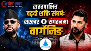 … अनि बालेनले रविलाई भने– ‘त्यसो भए तपाईं सरकार चलाउनुस्, म पार्टी चलाउँछु’