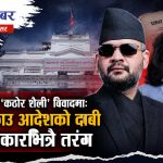 वहालवाला मन्त्रीलाई नै पक्राउ गर्न खोजिएको रातः प्रधानमन्त्री बालेनको आदेश कसरी रोकियो ?