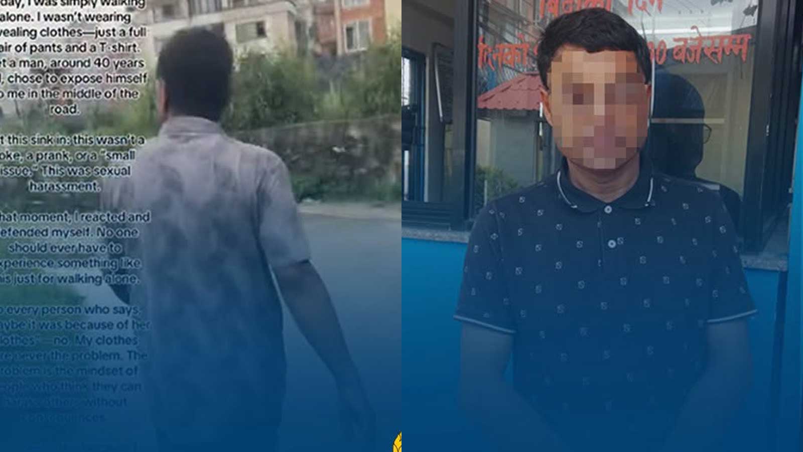 बीच सडकमा महिलालाई गोप्य अंग देखाउने सरकारी कर्मचारी को हुन ?