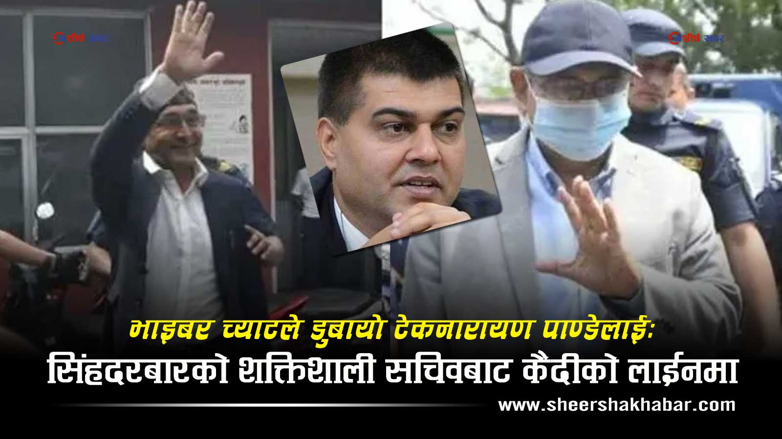 नक्कली भुटानी शरणार्थी काण्डमा ऐतिहासिक व्याख्याः ठगीमा यसरी जोडियो राज्यविरुद्धको अपराध