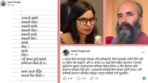 विष्णु पौडेल साधारण तारेखमा छुटेपछि ज्वाला संग्रौला र विना डाँडीका कवी ‘आगो’