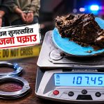 सुनसरीमा १०७ ग्राम ब्राउन सुगरसहित दुई युवक पक्राउ