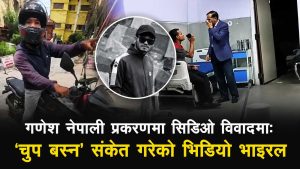 आत्मदाह गरेका गणेश नेपालीका दाजुलाई सीडीओले ‘चुप बस्न’ दबाब दिएका हुन ?