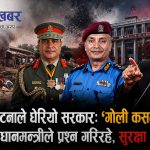 कप्तानगञ्ज घट्नामा प्रधानमन्त्रीको एउटै चासो– ‘गोली कसले चलायो?’
