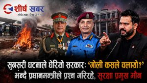 कप्तानगञ्ज घट्नामा प्रधानमन्त्रीको एउटै चासो– ‘गोली कसले चलायो?’