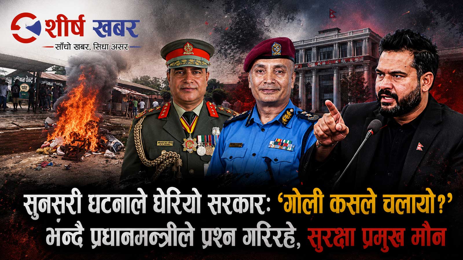 कप्तानगञ्ज घट्नामा प्रधानमन्त्रीको एउटै चासो– ‘गोली कसले चलायो?’