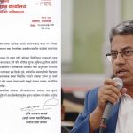 सांसदले ‘चिट काट्दा ट्राफिकले २५ प्रतिशत कमिसन पाउँछन्’ भनेपछि प्रहरीले जनायो आपत्ति