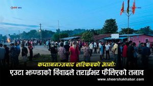 कप्तानगञ्जको रक्तपातः एउटा झण्डाको विवाद कसरी बन्यो देश हल्लाउने संकट ?