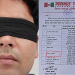 सप्तरीमा जनमत पार्टीका कोषाध्यक्ष बलात्कार आरोपमा पक्राउः प्रहरी मौन, अनुशन्धानमा राजनीतिक पहुँचको छायाँ