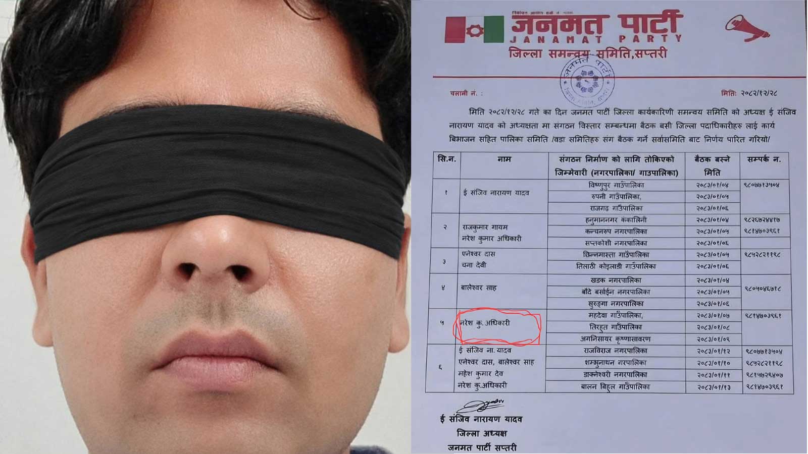 सप्तरीमा जनमत पार्टीका कोषाध्यक्ष बलात्कार आरोपमा पक्राउः प्रहरी मौन, अनुशन्धानमा राजनीतिक पहुँचको छायाँ