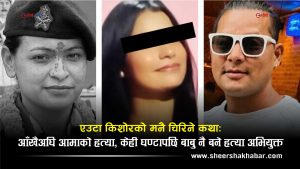 इश्वरी भुजेल हत्याकाण्डमा मनै हल्लाउने छोराको बयानः कुमारलाई प्रेमिकाले भनेकी थिईन– ‘पहिले श्रीमतीलाई मार…’