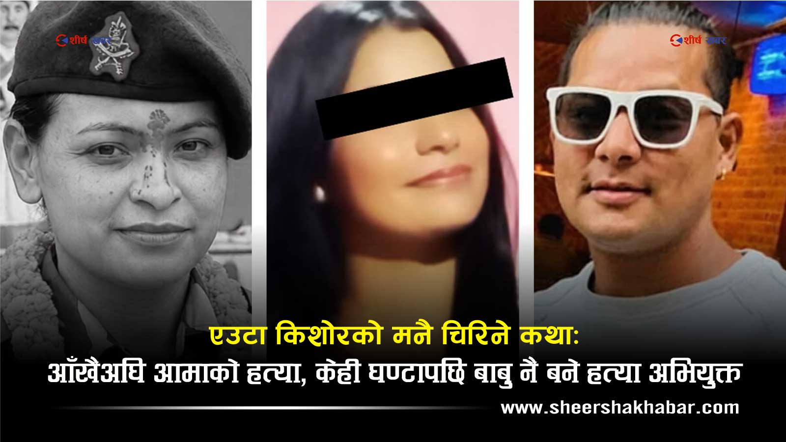 इश्वरी भुजेल हत्याकाण्डमा मनै हल्लाउने छोराको बयानः कुमारलाई प्रेमिकाले भनेकी थिईन– ‘पहिले श्रीमतीलाई मार…’