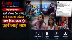 निहारिका र बिनु प्रकरणमा हिजो राज्यलाई अत्याचारी देख्ने बालेन आज आफैं दमनमा उत्रिए