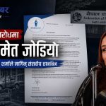 मिडियाको मुख थुन्न गेटमा गाडी तेर्स्याईएको घट्नामा प्रहरीको भूमिकामाथि महासंघ अध्यक्ष शर्माको गम्भीर आशंका