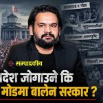 सय दिनमै किन बढ्दैछ बालेन सरकारप्रति असन्तुष्टि ?