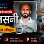 सिरहामा गोली हानेर पक्राउ गरिएका मध्ये ५ जना सप्तरीका, एक जना हत्या अभियुक्त