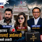 सरकारभित्रै ‘सर्जिकल स्ट्राइक’को तयारीः बालेनले मागे तीन शक्तिशाली पदाधिकारीको बहिर्गमन, रविले उठाए सल्लाहकारमाथि प्रश्न