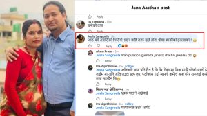 श्रीमानको ‘धम्कीपूर्ण’ फोनमा जोडिईन माननीय ज्वाला संग्रौलाः ‘८ वर्षअघिको घटना’ भन्दै पन्सिन खोजपछि आलोचनाको वर्षा