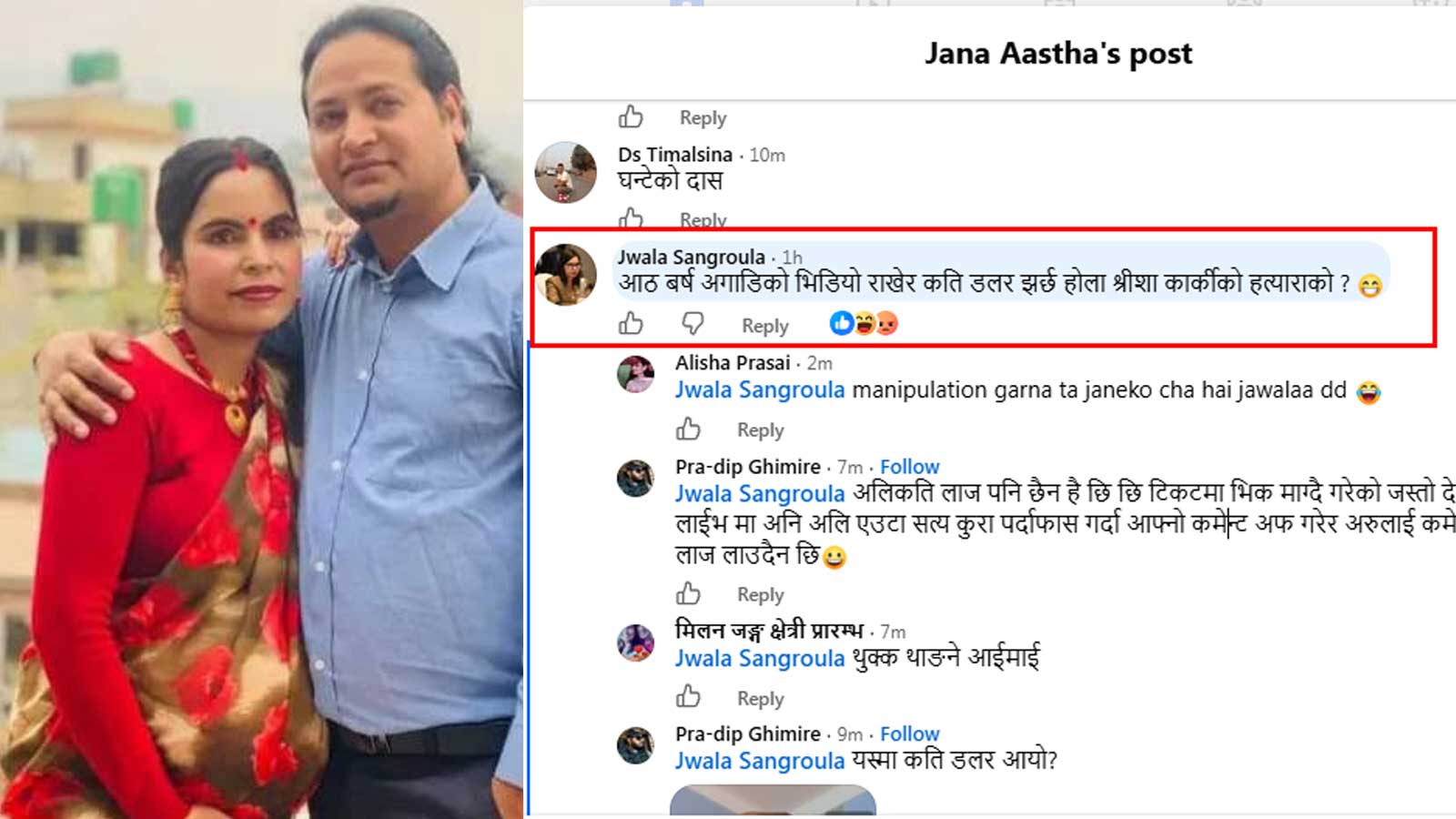 श्रीमानको ‘धम्कीपूर्ण’ फोनमा जोडिईन माननीय ज्वाला संग्रौलाः ‘८ वर्षअघिको घटना’ भन्दै पन्सिन खोजपछि आलोचनाको वर्षा