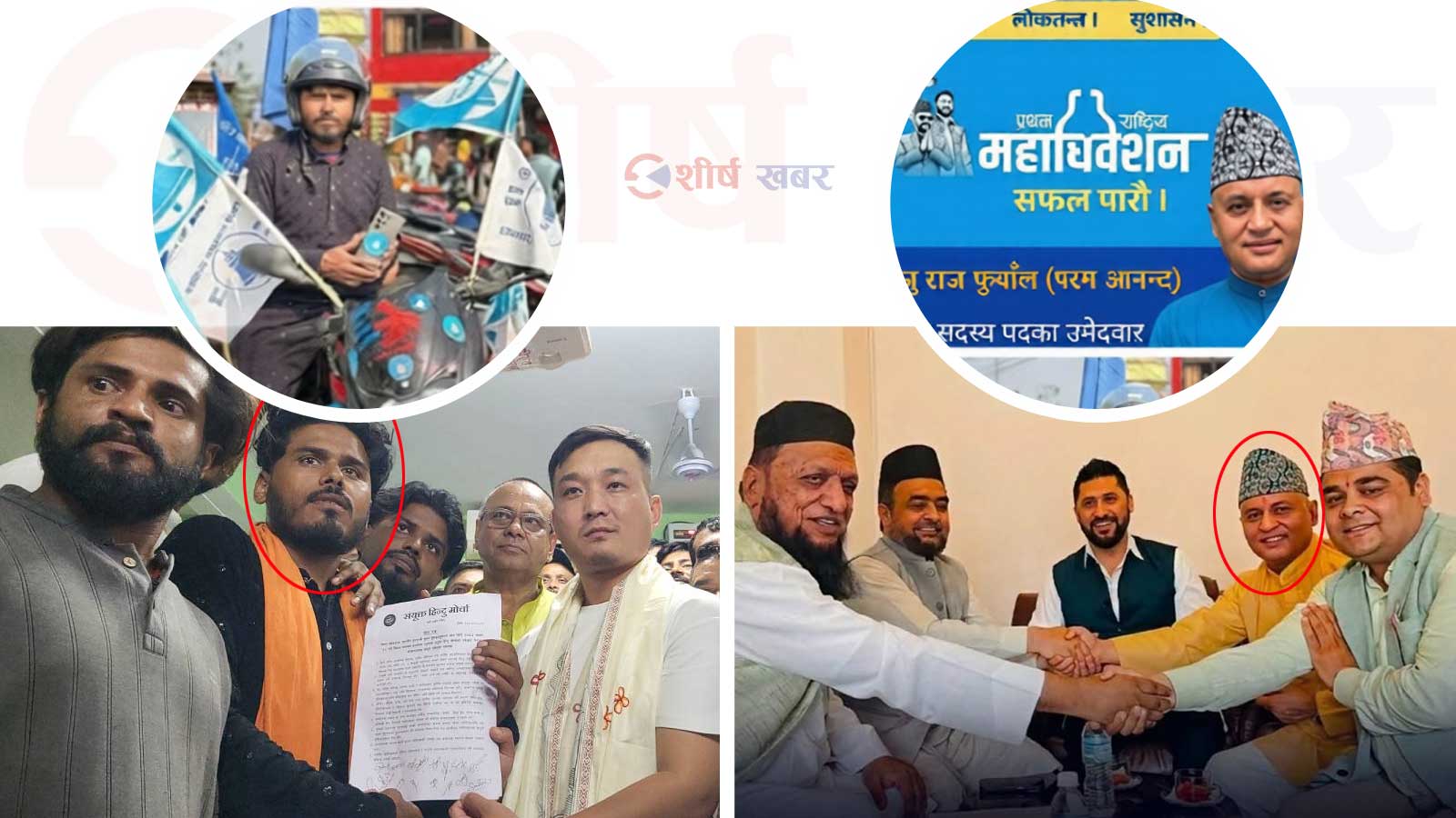 हिन्दू मोर्चाका नाममा आफ्नै नेता–कार्यकर्तासँग वार्ता र सहमति गर्दैछन रवि लामिछाने र सुधन गुरुङ ?