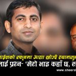 भोटेकोशीको भेल थामियो, सप्तरीका ५० परिवारमा रुवाबासी थामिएनः छ दिनदेखि आफन्तको खोजी