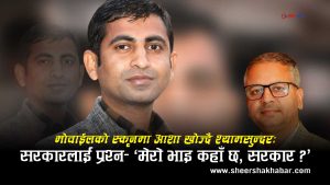 भोटेकोशीको भेल थामियो, सप्तरीका ५० परिवारमा रुवाबासी थामिएनः छ दिनदेखि आफन्तको खोजी
