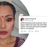 जान्नेलाई छान्ने पार्टीका सांसदः कानुन नपढी आशिकाले ज्ञान बाँड्दा विद्यमान कानुनबारे भ्रम सृजना