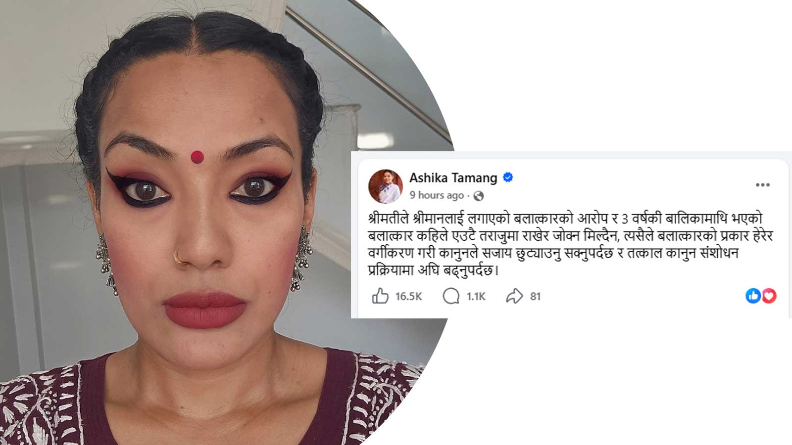 जान्नेलाई छान्ने पार्टीका सांसदः कानुन नपढी आशिकाले ज्ञान बाँड्दा विद्यमान कानुनबारे भ्रम सृजना