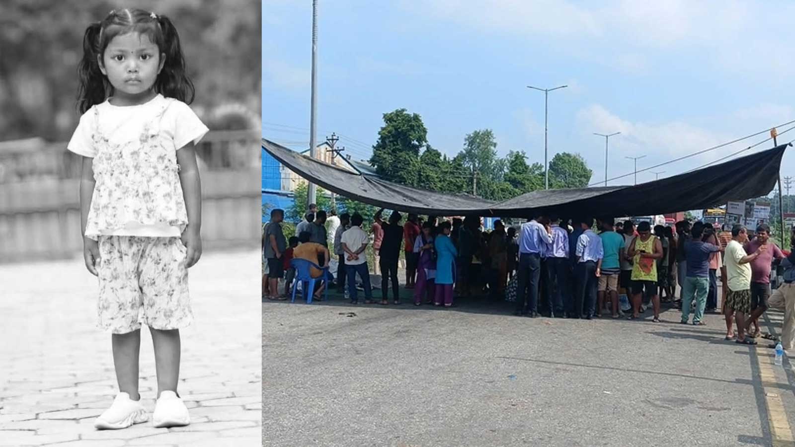 तीन वर्षीया गरिमा चौधरीको ब*लात्कारपछि हत्या प्रकरणमा आक्रोश सडकमा, दुई दिनदेखि राजमार्ग ठप्प