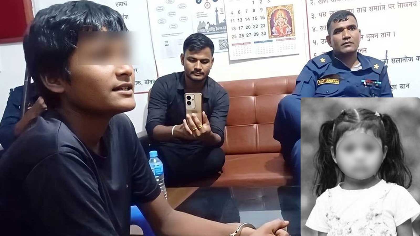 ३ वर्षीया बालिका बलात्कार–हत्या प्रकरणः जापानबाट सार्वजनिक भयो भिडियो, हवल्दार हिरासतमा, ४ प्रहरीमाथि कारबाही