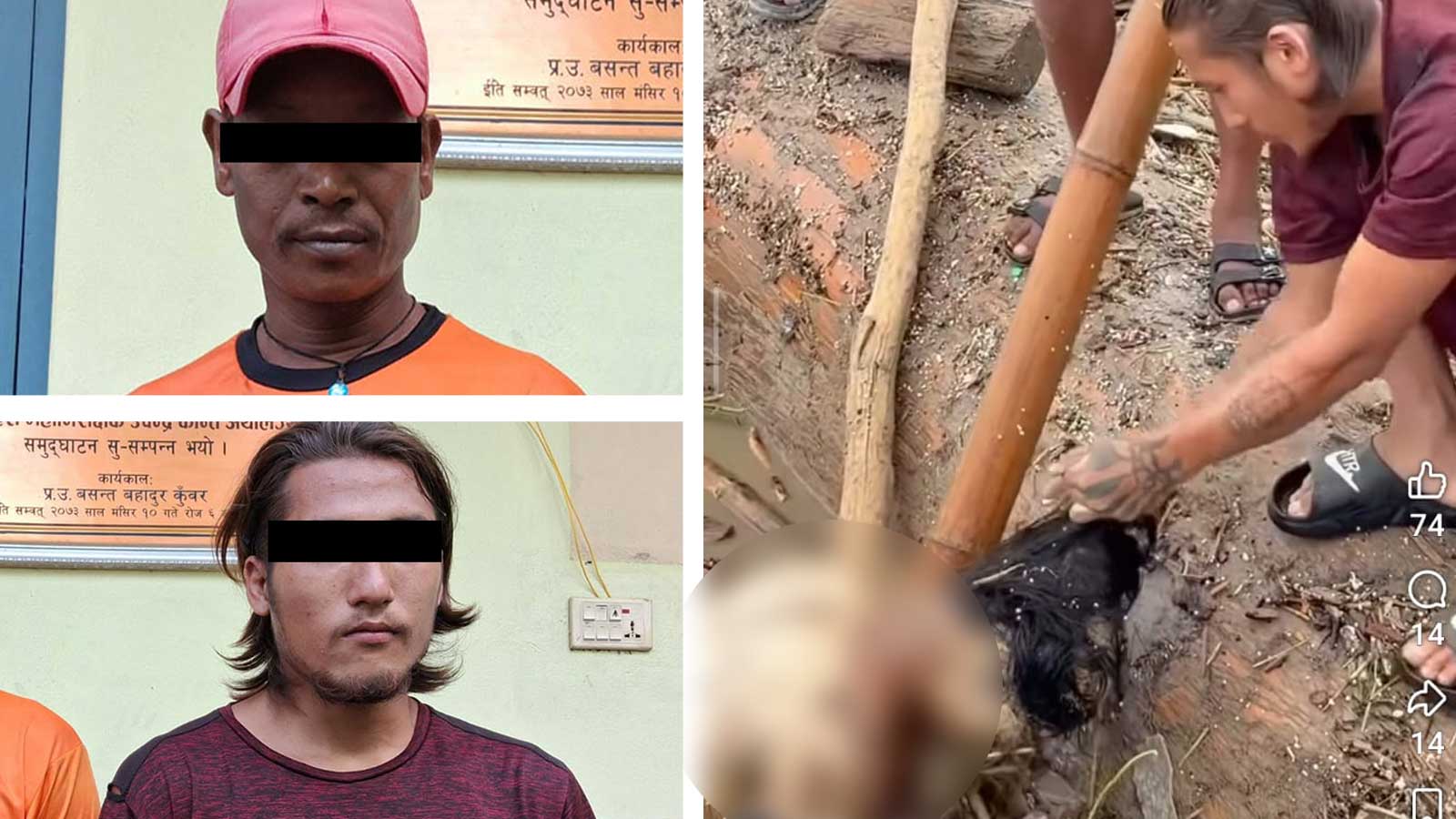 बाढीले बगाएको शवको कानबाट सुनको मुन्द्रा लुछ्ने सुनसरीका उमेश चौधरीसहित दुई जना पक्राउ