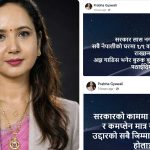 शव गाडेको विषयमा प्रश्न उठेपछि रास्वपा नेताको व्यंग्यः शव घर–घर पठाईदिउँ, फ्रिजमा राख्छन